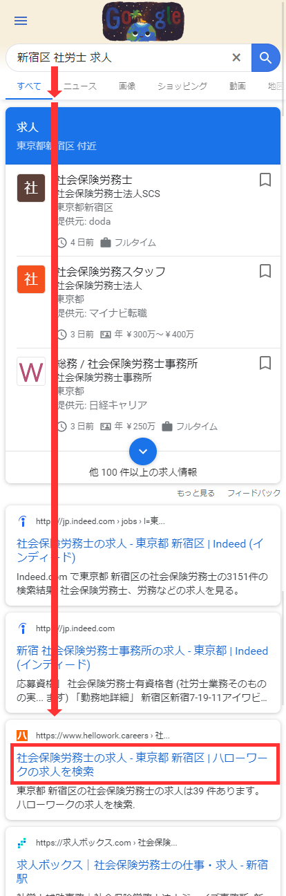 「新宿区 社労士 求人」の求人